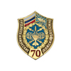 Фрачный знак «70 лет РТВ»