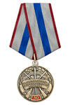 Медаль «50 лет Лицензионно-разрешительной службе (ЛРР)»