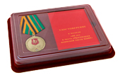 Наградной комплект к медали «60 лет образованию в/ч 42685 г. Брянск»