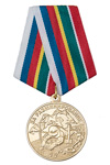 Медаль «За разминирование Чеченской Республики» с бланком удостоверения