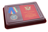 Наградной комплект к медали «100 лет Уголовно-исполнительным инспекциям ФСИН»
