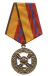 Медаль МО РФ «За трудовую доблесть» с бланком удостоверения (образец 2000 г.)