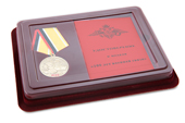 Наградной комплект к медали «100 лет войскам связи России»