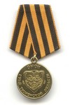 Медаль «15 лет ОМОН ГУВД по Тюменской области»
