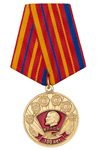 Медаль «100 лет ВЛКСМ. Республика Башкирия» d34 мм с бланком удостоверения