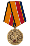 Медаль «60 лет РВСН России» с бланком удостоверения