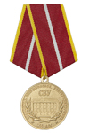 Медаль «75 лет Екатеринбургскому СВУ»
