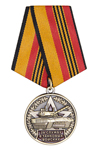 Медаль «За службу в танковых войсках РФ» с бланком удостоверения