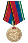 Медаль «110 лет кинологической службе России» с бланком удостоверения