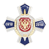 Знак «100 лет Военной контрразведке» с бланком удостоверения