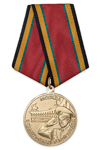 Медаль «В память о кадетской клятве. Москва» с бланком удостоверения