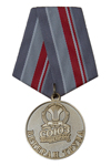 Медаль «Ветеран труда Союзпищепром»