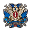 Нагрудный знак «20 лет специальным подразделениям УИС по конвоированию» с бланком удостоверения