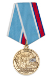 Медаль «320 лет Андреевскому флагу» с бланком удостоверения