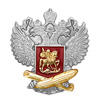 Знак «Почетный работник сферы образования Российской Федерации» образец до 2021 г.
