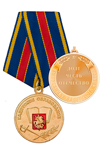 Медаль «Выпускнику кадетского класса»
