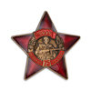 Знак «75 лет Великой Победы» с бланком удостоверения