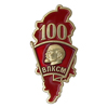 Фрачный знак «100 лет комсомолу Красноярского края»