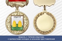 Медаль с гербом города Ардатова Республики Мордовия с бланком удостоверения