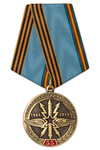 Медаль «55 лет 140 передающему радиоцентру» с бланком удостоверения