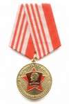 Медаль «За верность традициям» с бланком удостоверения