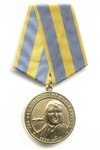Медаль «100 лет воздушному флоту России» с бланком удостоверения