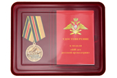 Наградной комплект к медали «640 лет русской артиллерии» с бланком удостоверения