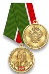 Медаль «125 лет Кинологической службе пограничных войск ФСБ» с бланком удостоверения