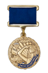 Медаль «Жене десантника» с бланком удостоверения
