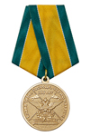 Медаль «130 лет Уссурийскому Казачьему Войску»