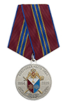 Медаль «65 лет в/ч 3424. Всегда на страже» с бланком удостоверения