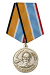 Медаль Союза новоземельцев г. Шарья «Ю.Н. Смирнов» с бланком удостоверения