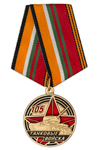 Медаль «105 лет танковым войскам России» с бланком удостоверения