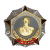 Памятный знак «Орден Пикалова В.К. За заслуги»