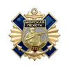 Знак «315 лет морской пехоте России» на винтовой закрутке
