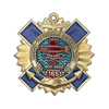 Знак двухуровневый «165 лет минно-торпедной службе» (с винтовой закруткой)