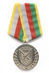 Медаль «90 лет военно-охотничьему обществу»