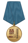 Юбилейная медаль «55 лет г. Степногорску» с бланком удостоверения