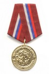 Медаль «ВВ МВД России» с бланком удостоверения