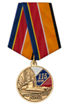 Медаль «115 лет подводному флоту России» с бланком удостоверения