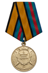 Медаль МО РФ «За укрепление боевого содружества» с бланком удостоверения (образец 2017 г.)