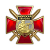Знак двухуровневый «315 лет морской пехоте»