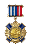 Знак на колодке «За службу на Военно-морском флоте» с бланком удостоверения