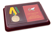 Наградной комплект к медали «За многолетний добросовестный труд в строительной отрасли»
