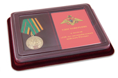 Наградной комплект к медали «110 лет автомобильным войскам ВС России»