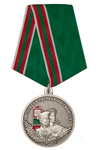 Медаль «За службу в пограничных войсках» с бланком удостоверения