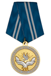 Медаль «75 лет социальной службе Республики Тыва» d36 мм с бланком удостоверения