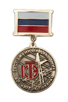 Медаль «Заслуженный работник ЮТЭК-Покачи»