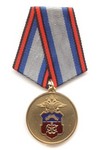 Медаль «90 лет Мурманской милиции» с бланком удостоверения