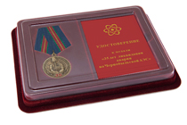 Наградной комплект к медали «35 лет ликвидации аварии на ЧАЭС»